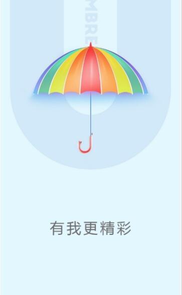 小雨伞1